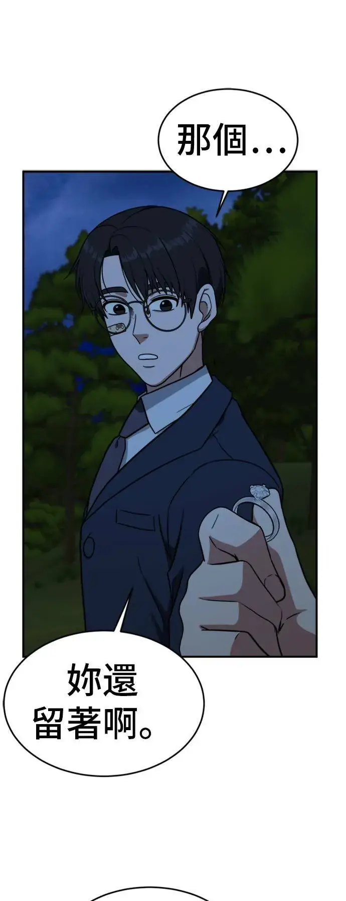 漫画《盗脸人生》吕敏舒 25第28张图