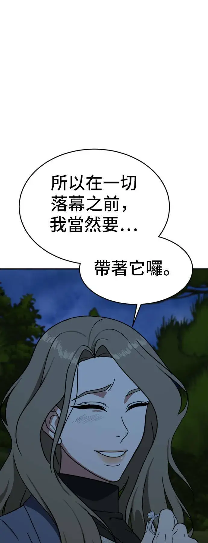 漫画《盗脸人生》吕敏舒 25第33张图