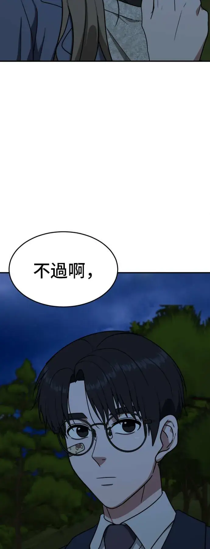 漫画《盗脸人生》吕敏舒 25第34张图