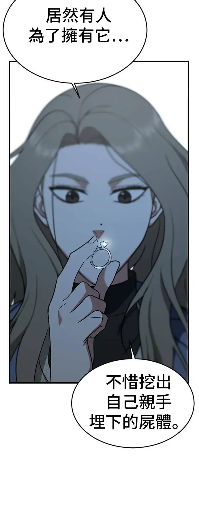 漫画《盗脸人生》吕敏舒 25第36张图