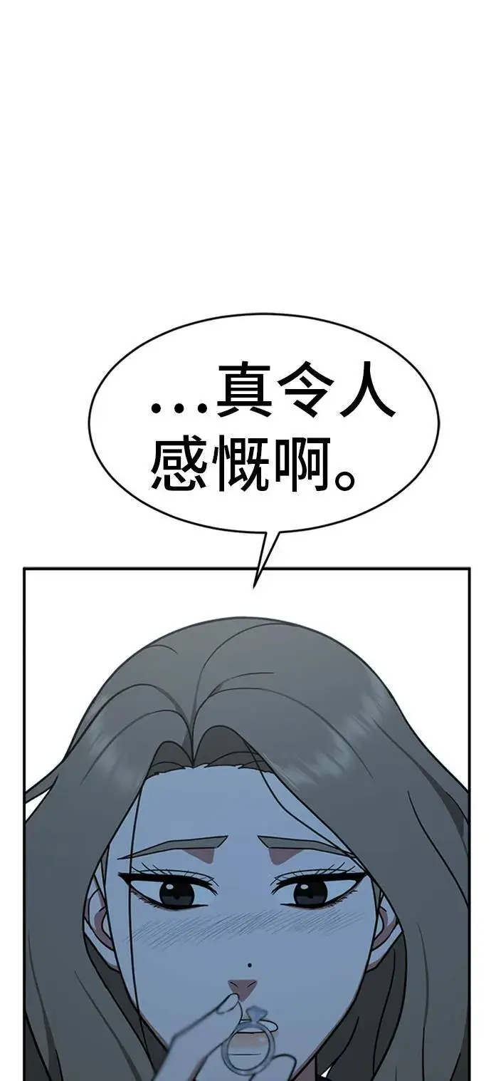 漫画《盗脸人生》吕敏舒 25第37张图
