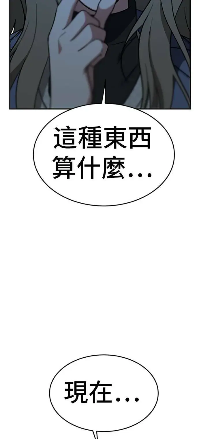 漫画《盗脸人生》吕敏舒 25第38张图