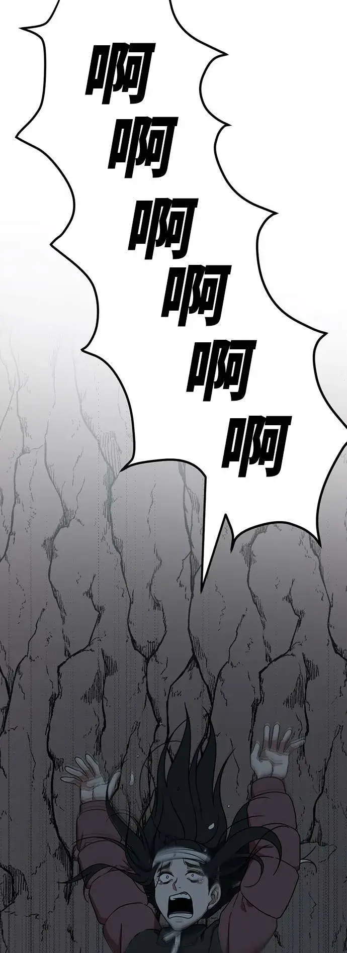 漫画《盗脸人生》吕敏舒 25第4张图