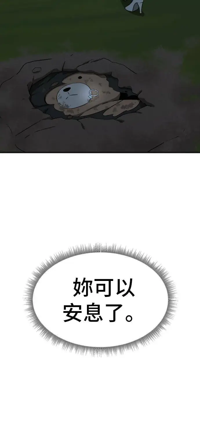 漫画《盗脸人生》吕敏舒 25第44张图