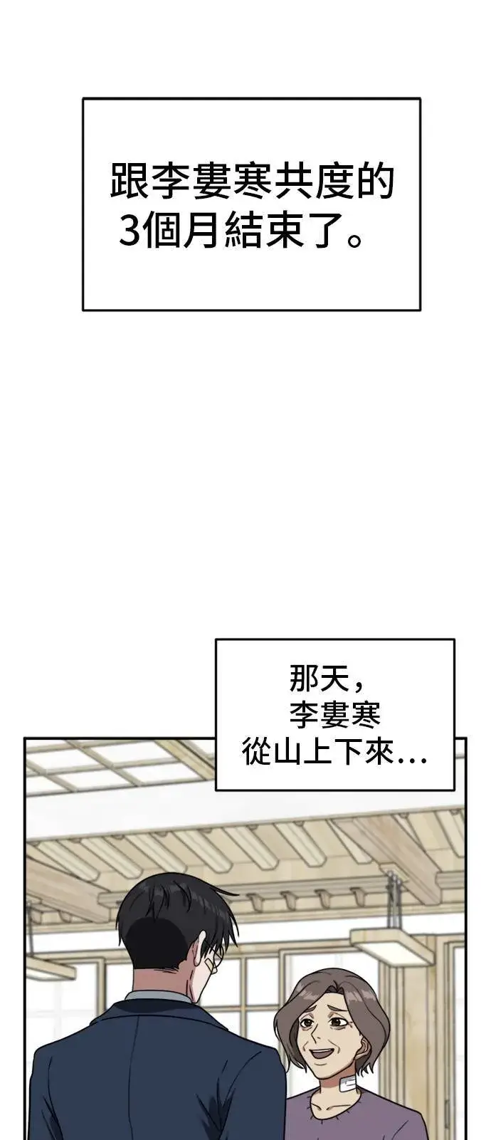 漫画《盗脸人生》吕敏舒 25第46张图