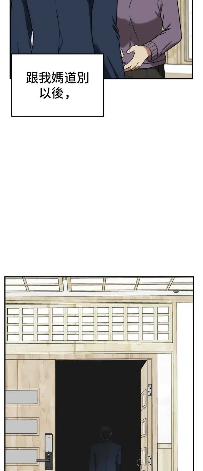 漫画《盗脸人生》吕敏舒 25第47张图