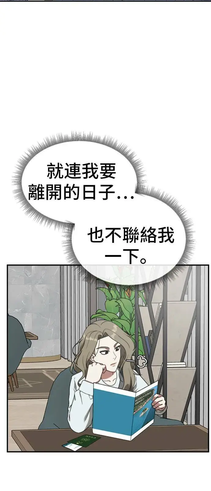 漫画《盗脸人生》吕敏舒 25第50张图