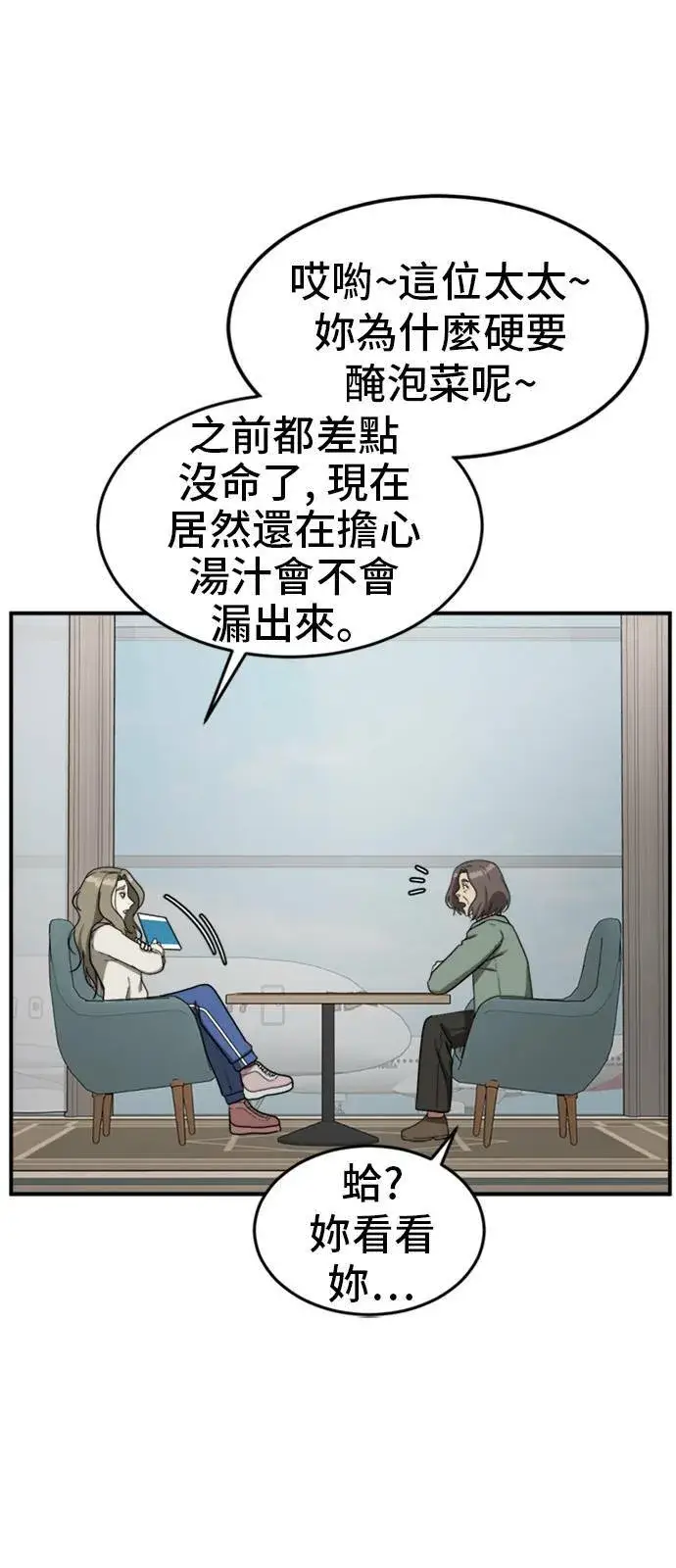 漫画《盗脸人生》吕敏舒 25第54张图