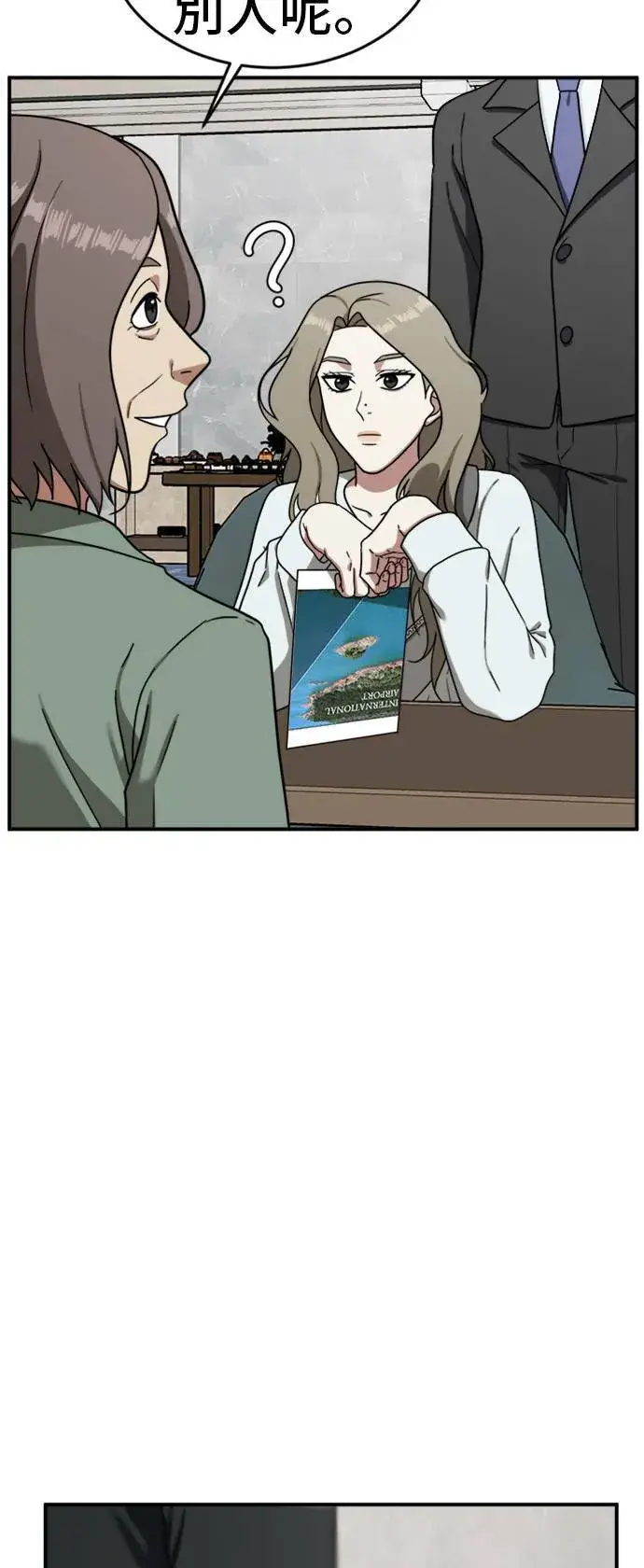 漫画《盗脸人生》吕敏舒 25第60张图