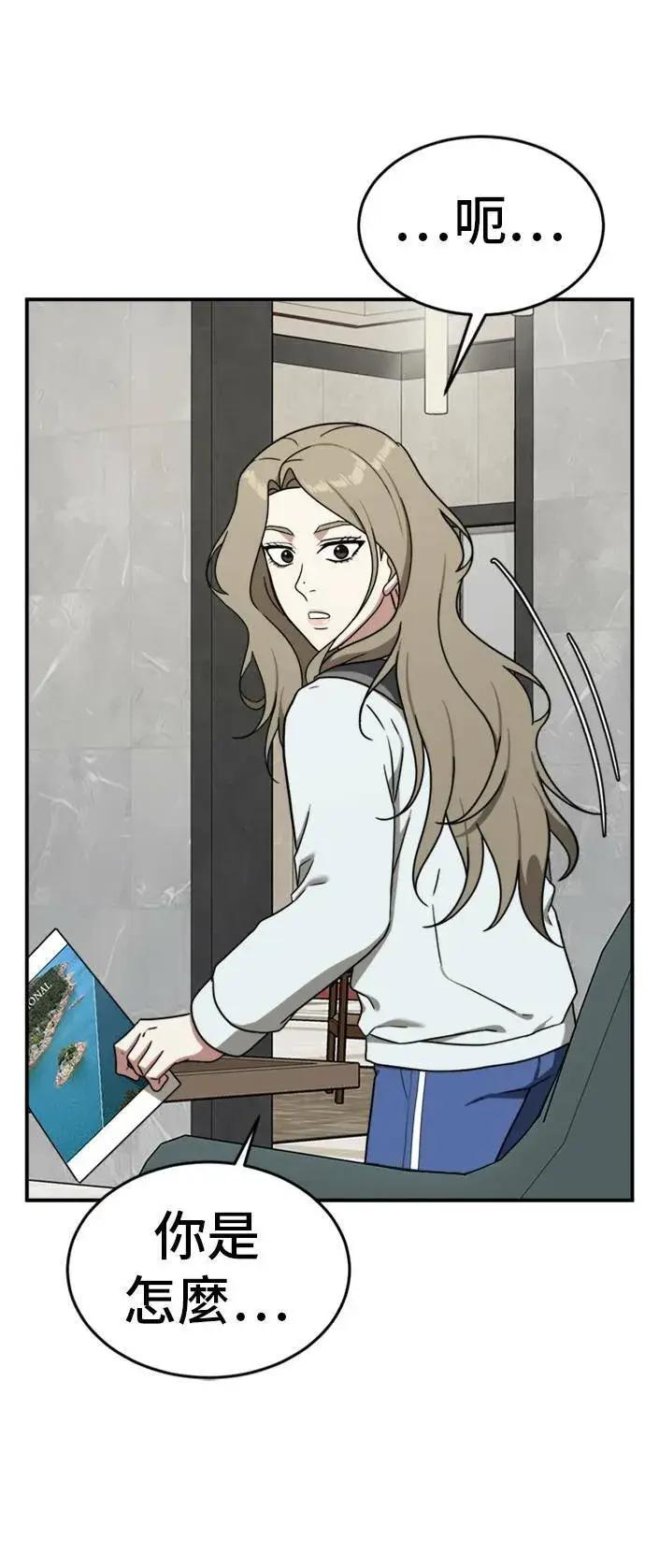 漫画《盗脸人生》吕敏舒 25第63张图