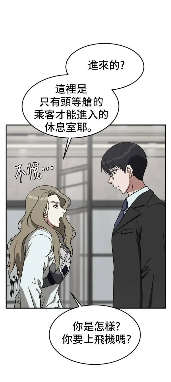 漫画《盗脸人生》吕敏舒 25第64张图