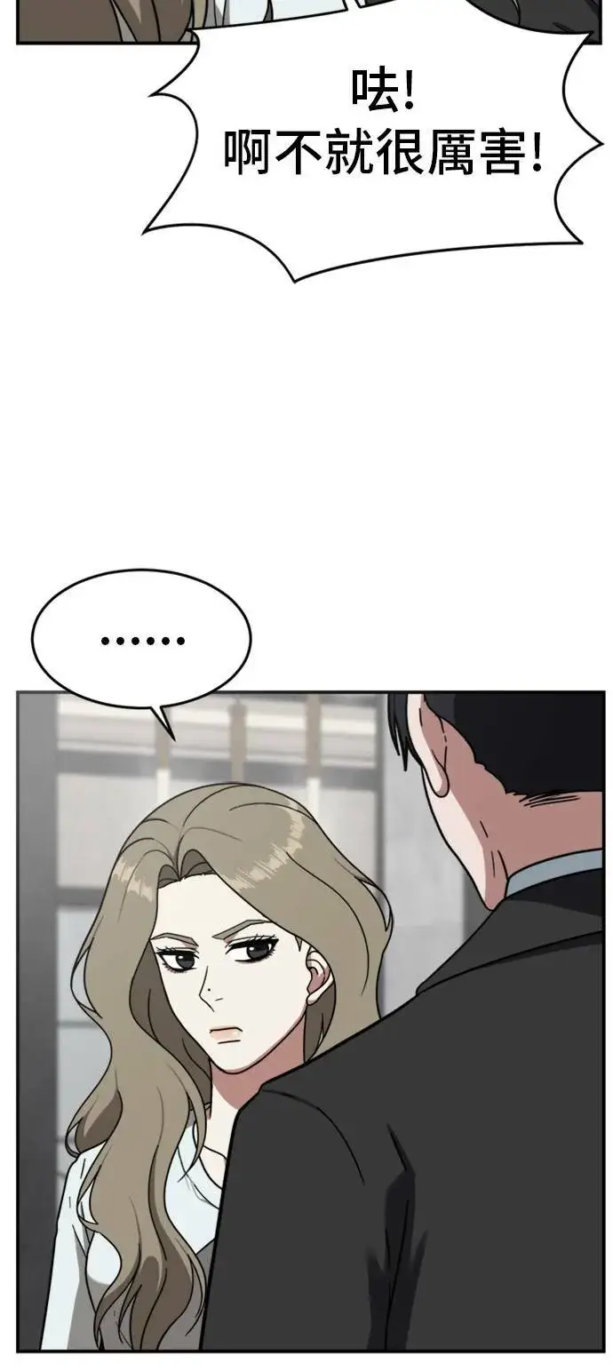 漫画《盗脸人生》吕敏舒 25第66张图