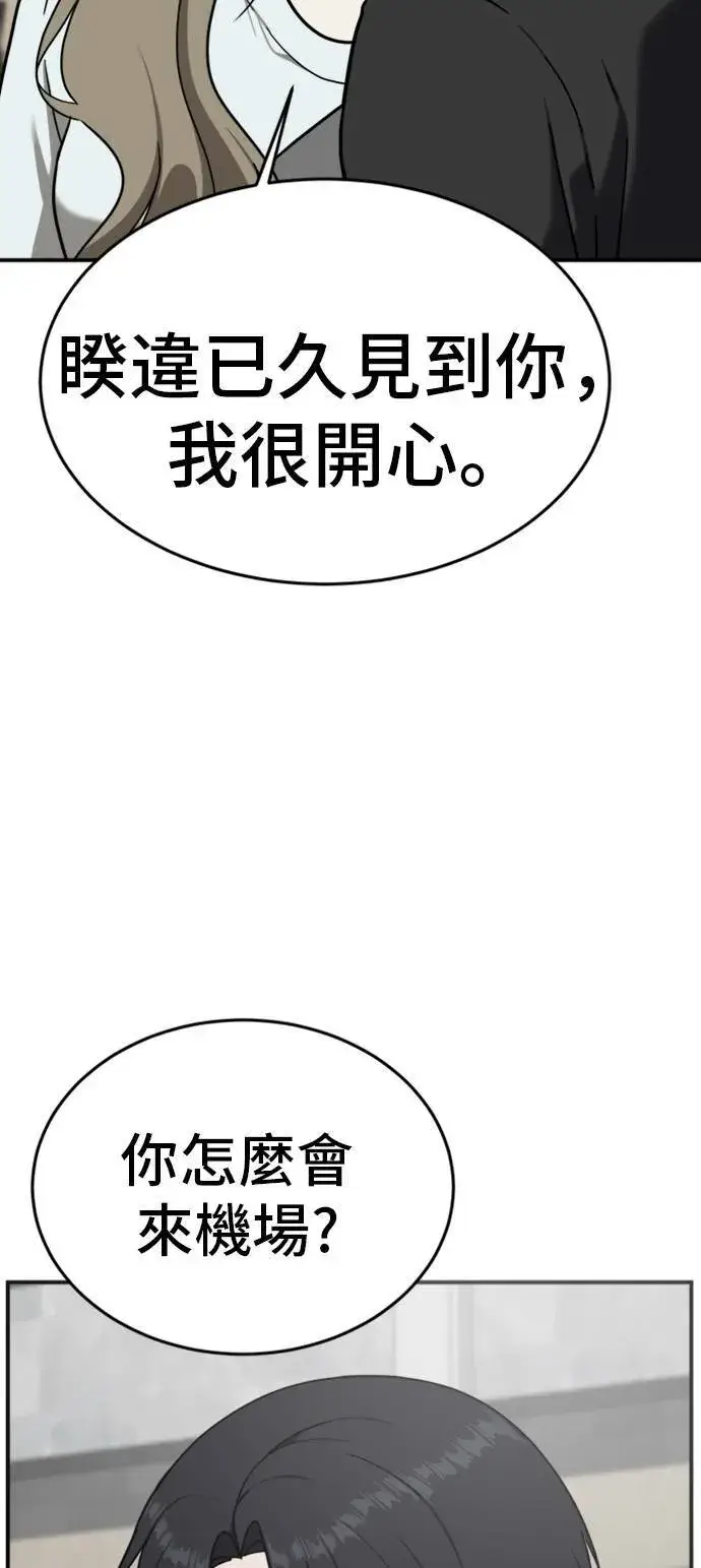 漫画《盗脸人生》吕敏舒 25第68张图