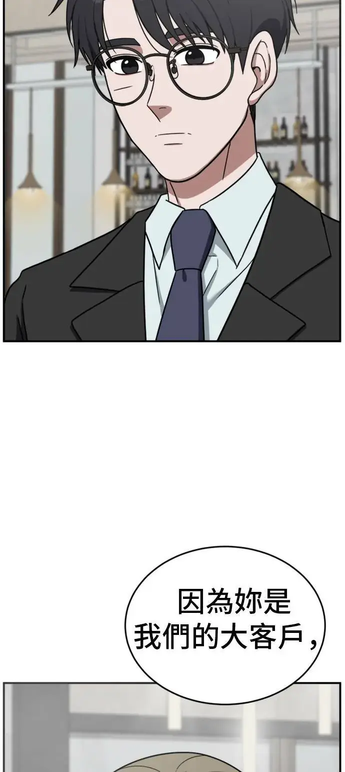 漫画《盗脸人生》吕敏舒 25第69张图