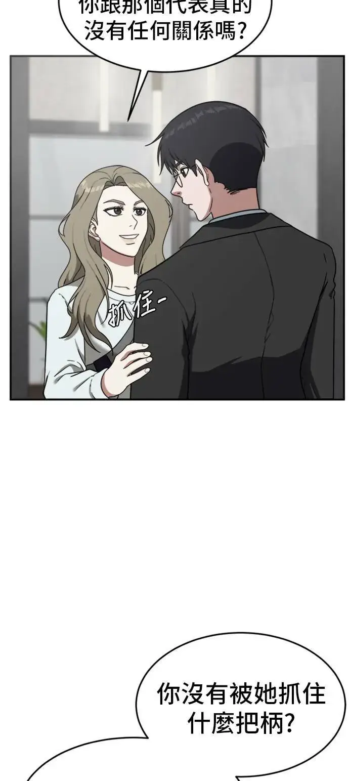 漫画《盗脸人生》吕敏舒 25第71张图