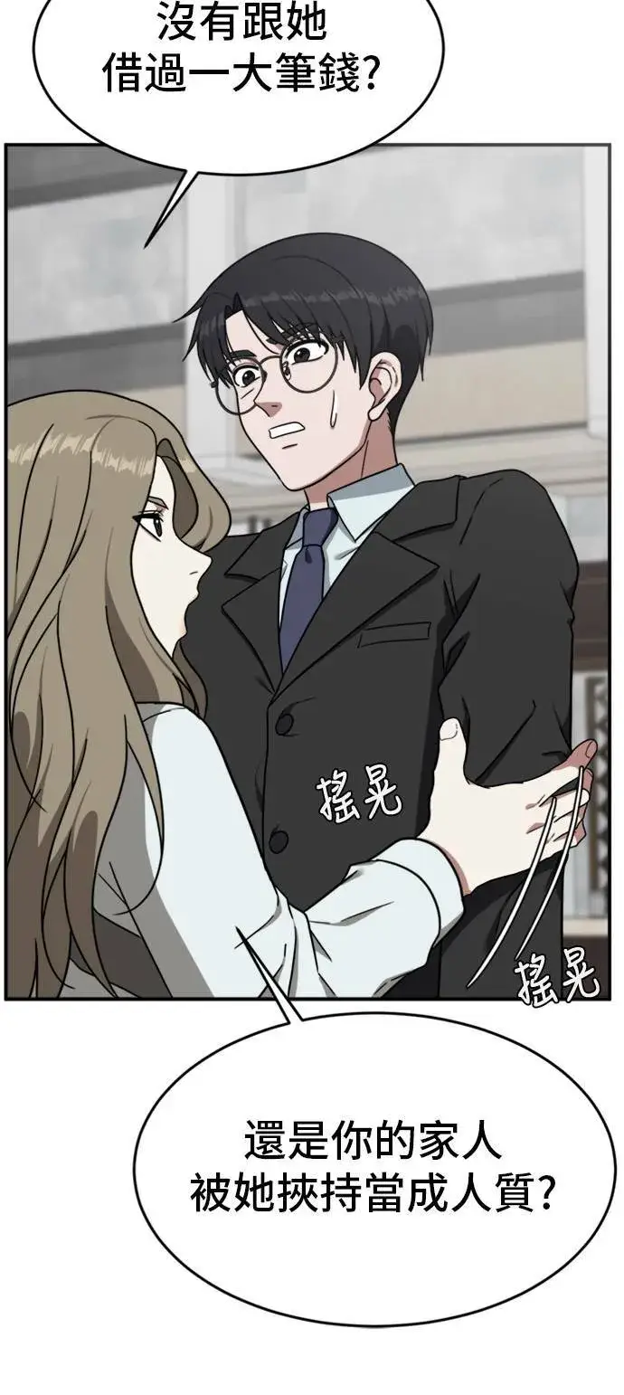 漫画《盗脸人生》吕敏舒 25第72张图