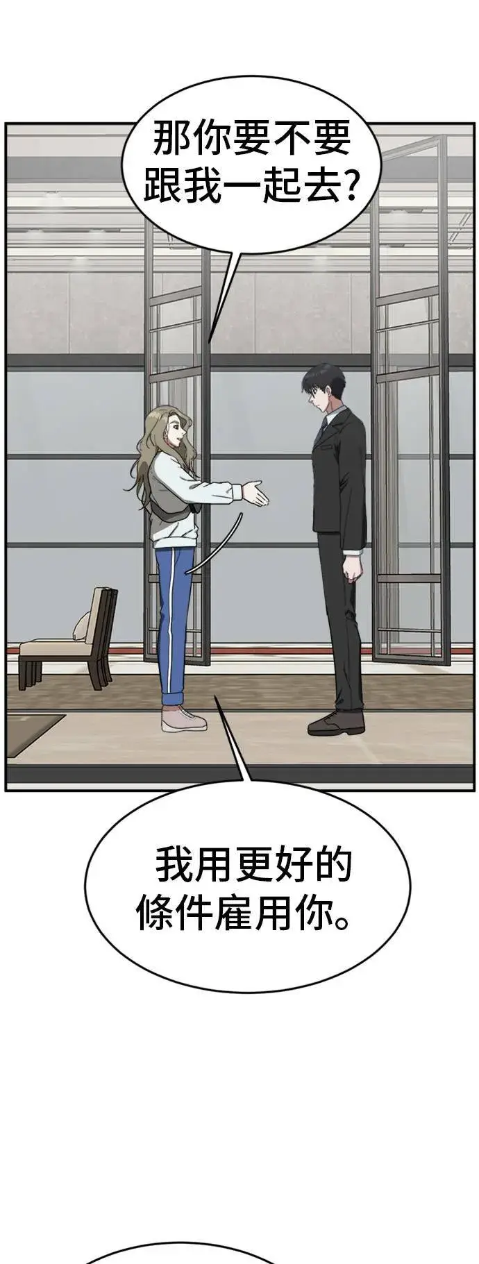 漫画《盗脸人生》吕敏舒 25第75张图