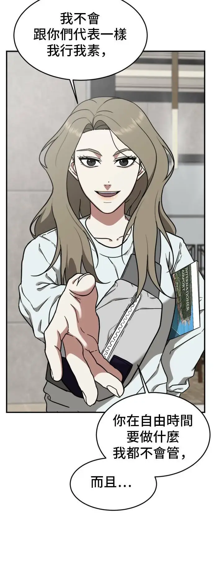 漫画《盗脸人生》吕敏舒 25第76张图