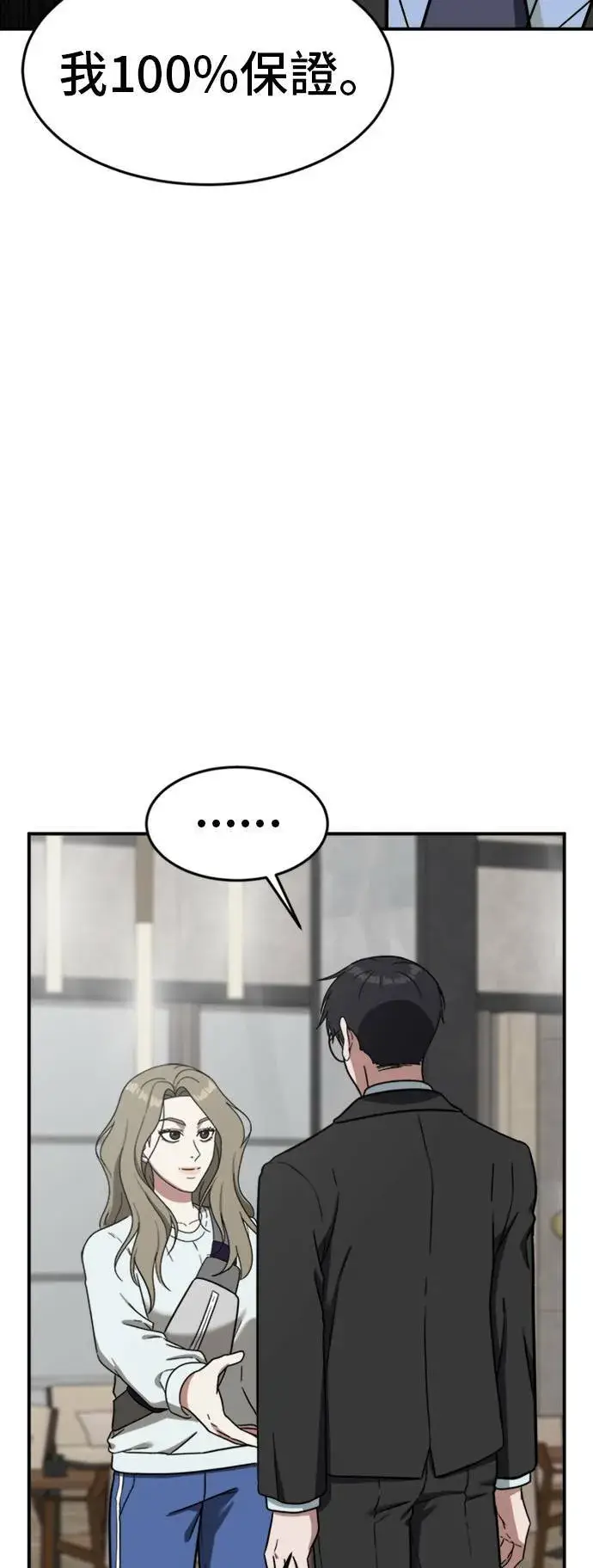 漫画《盗脸人生》吕敏舒 25第78张图