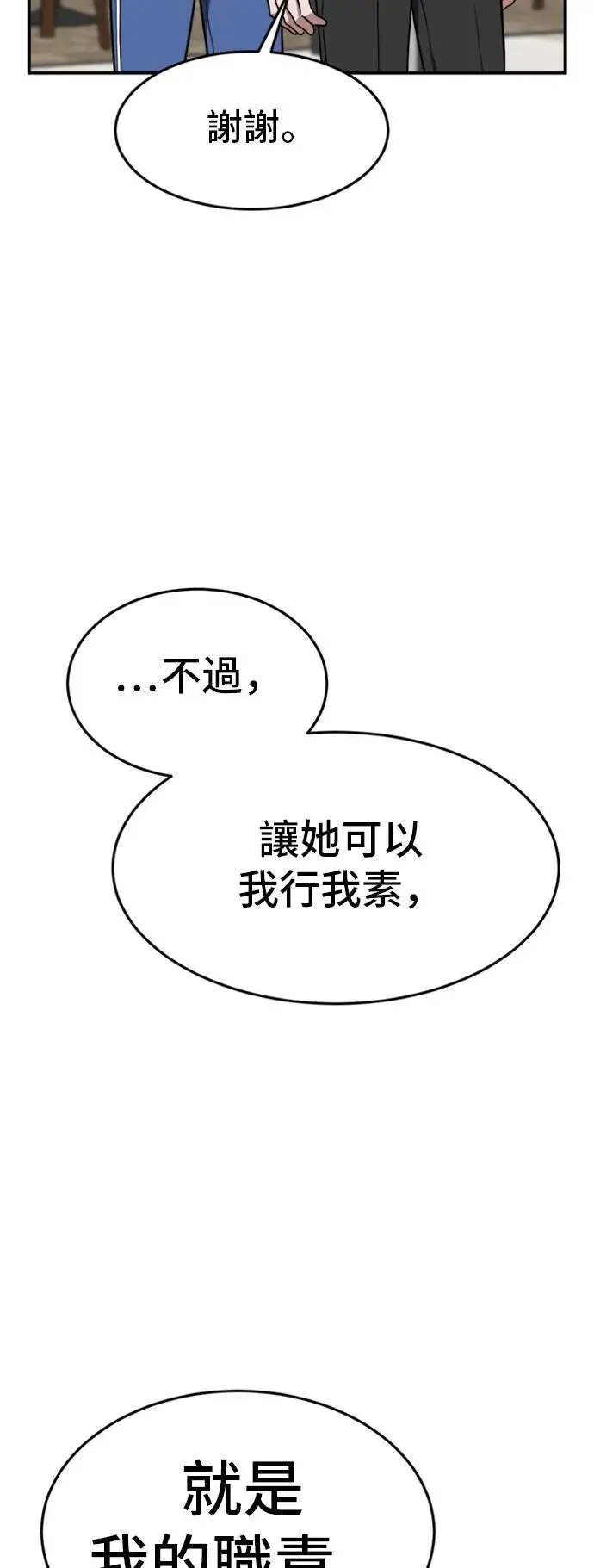 漫画《盗脸人生》吕敏舒 25第79张图
