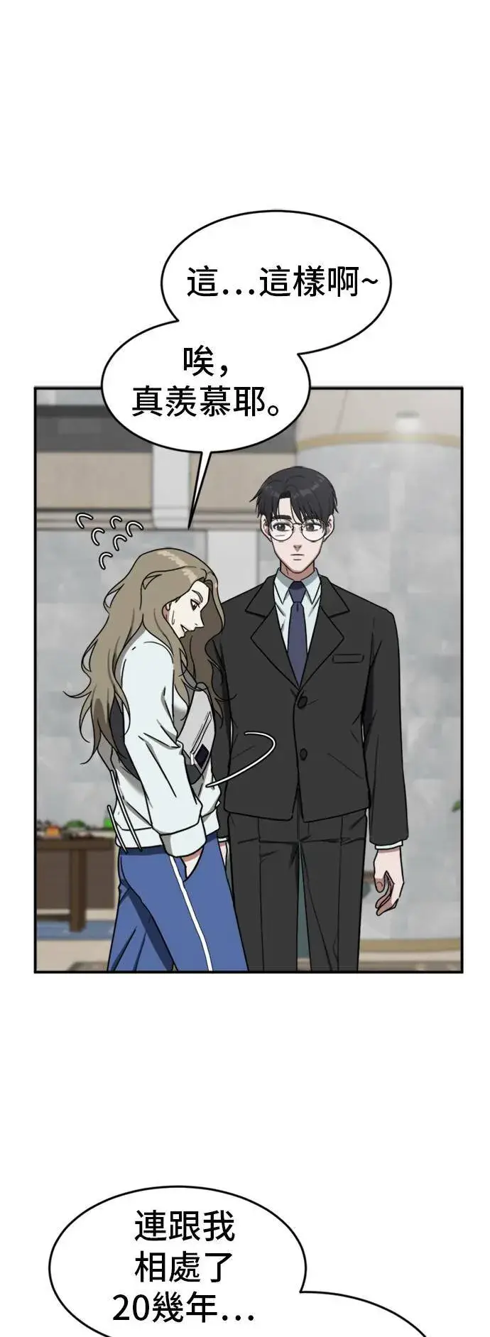 漫画《盗脸人生》吕敏舒 25第82张图