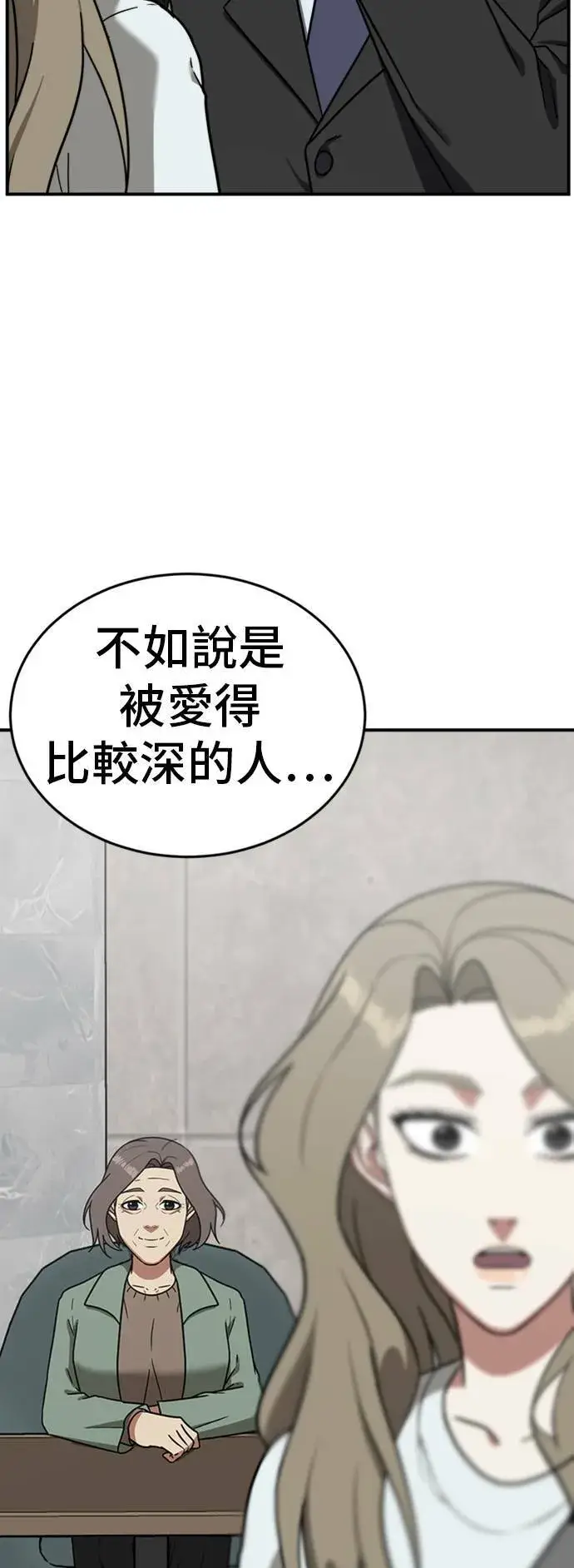 漫画《盗脸人生》吕敏舒 25第86张图