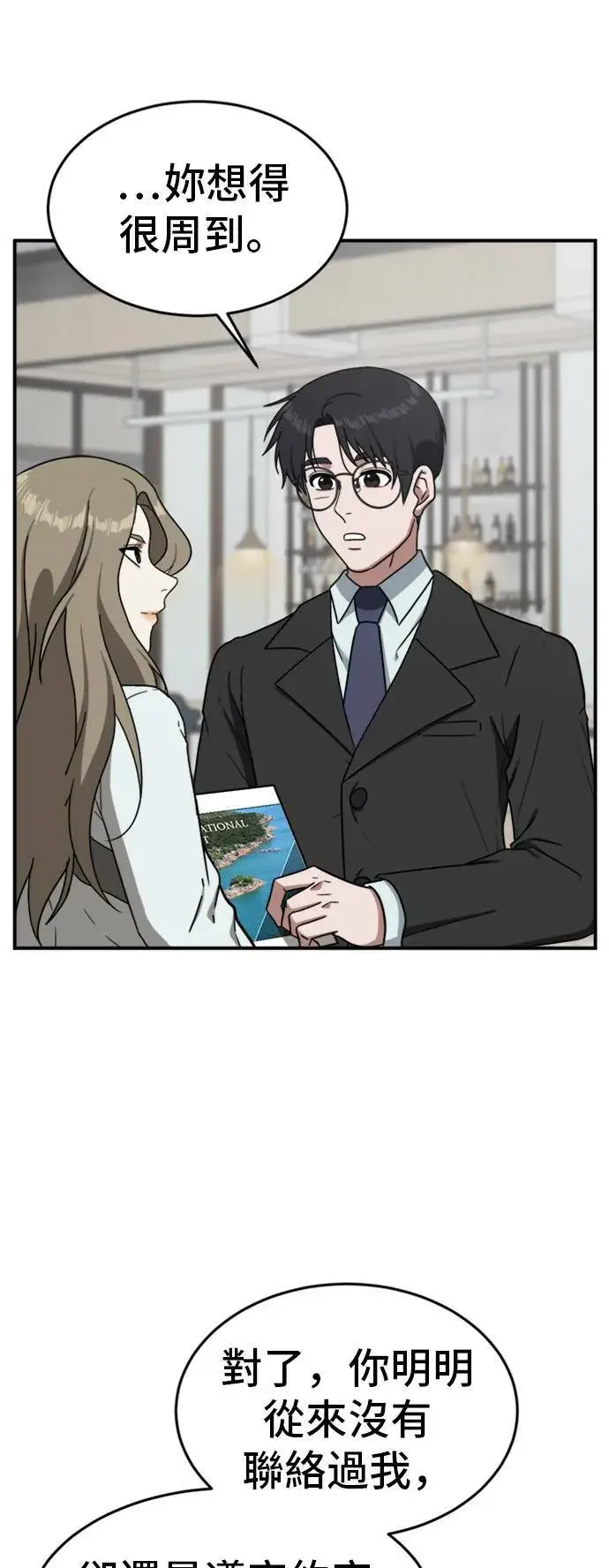 漫画《盗脸人生》吕敏舒 25第92张图