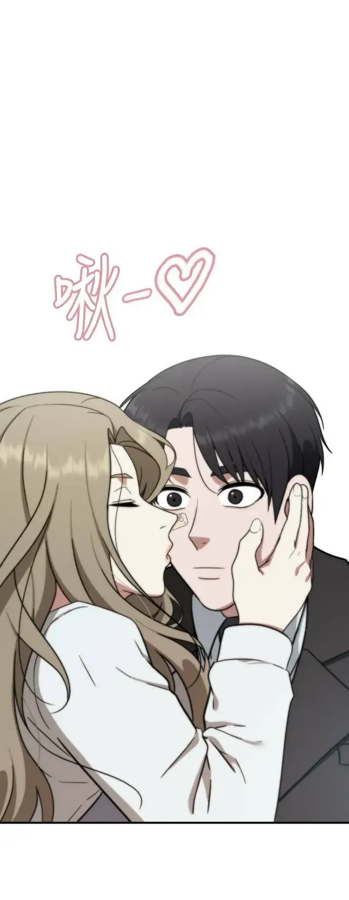 漫画《盗脸人生》吕敏舒 25第97张图