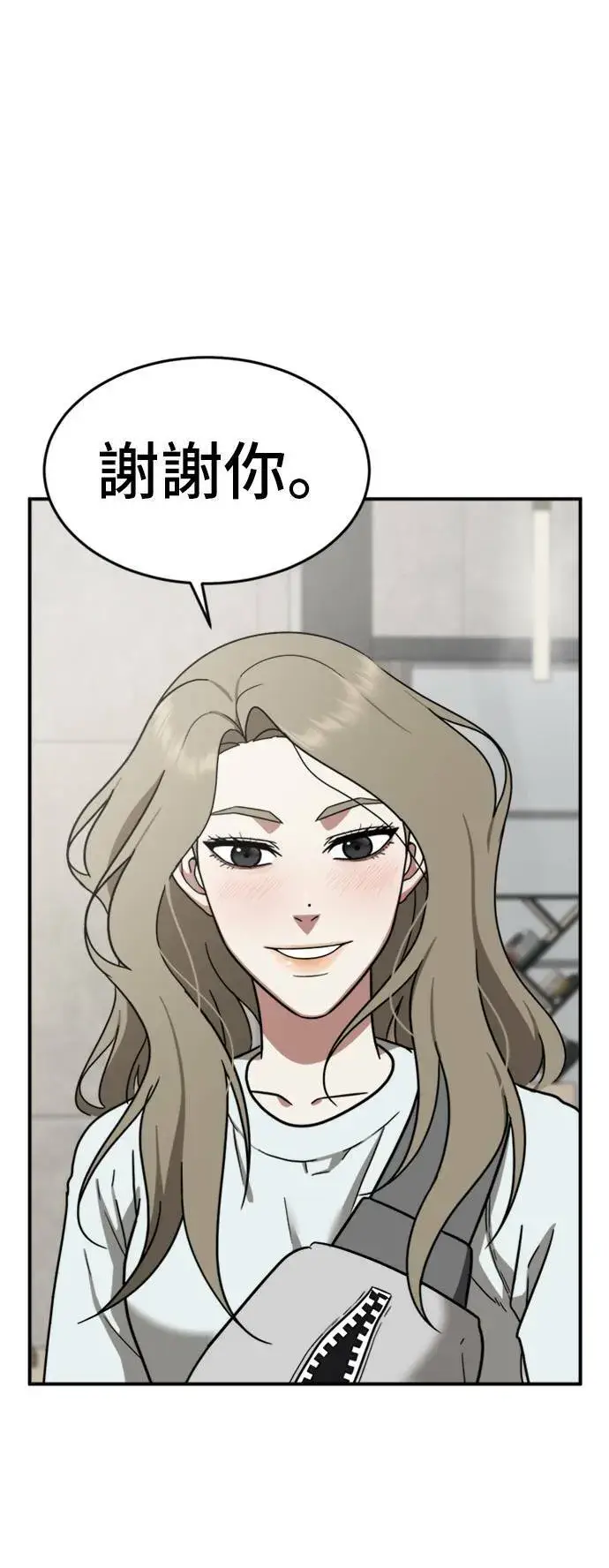 漫画《盗脸人生》吕敏舒 25第98张图