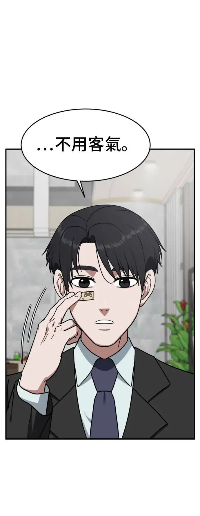 漫画《盗脸人生》吕敏舒 25第99张图