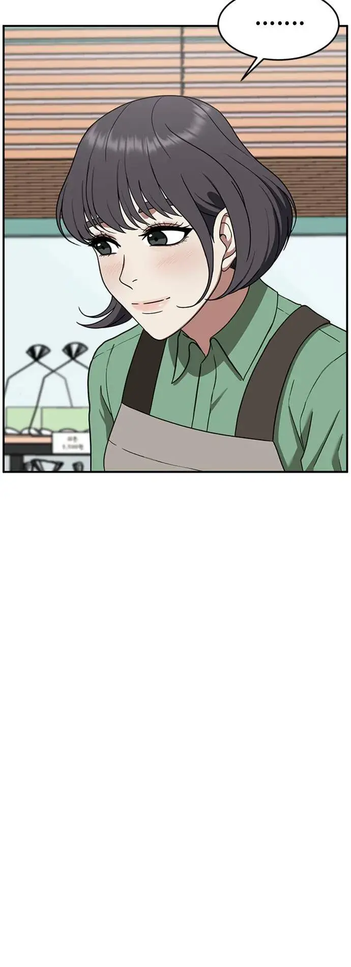 漫画《盗脸人生》沈采媛 1第12张图
