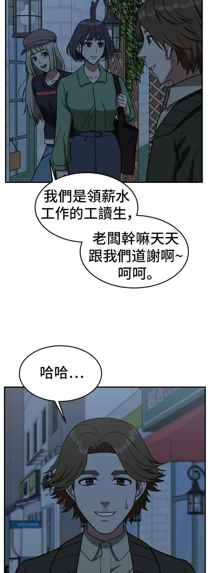 漫画《盗脸人生》沈采媛 1第14张图