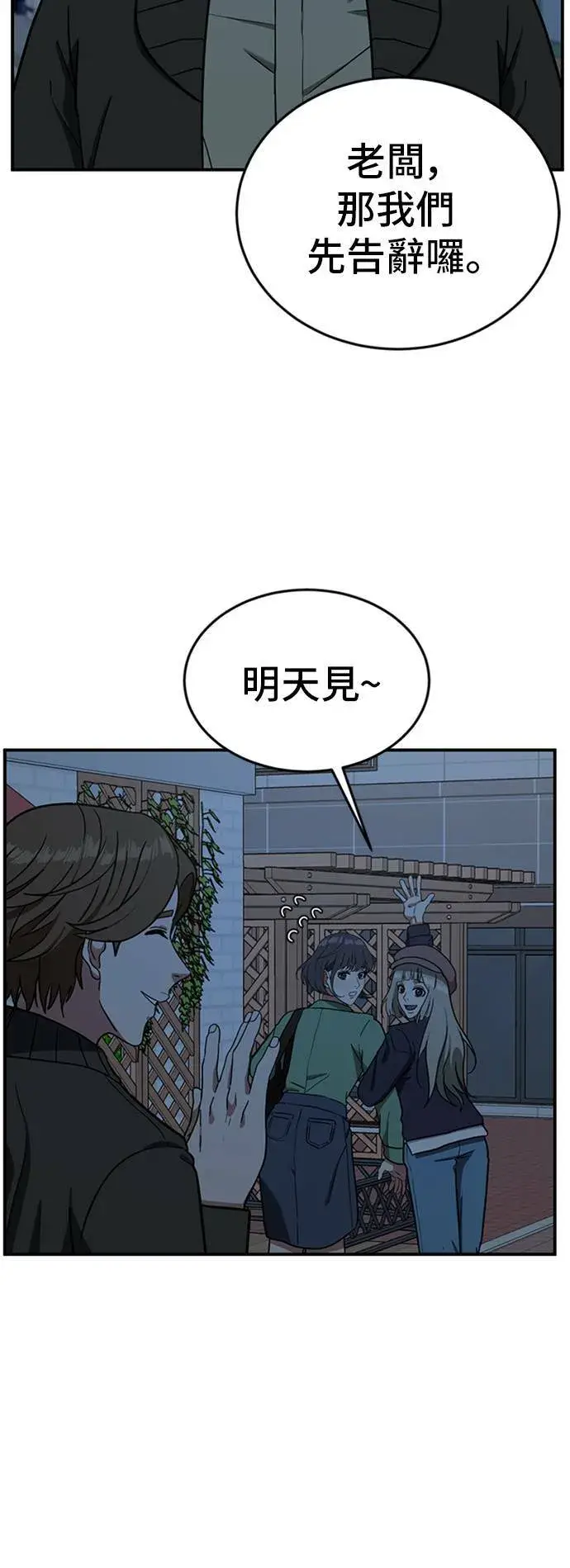 漫画《盗脸人生》沈采媛 1第15张图