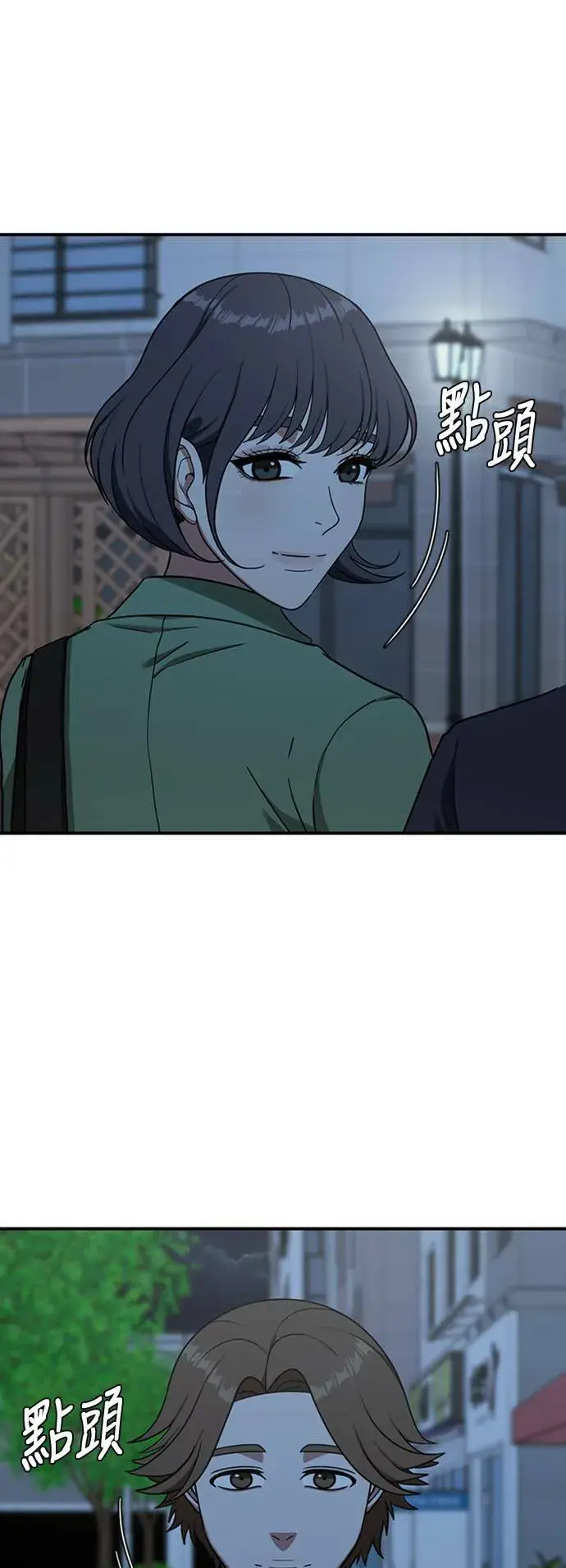 漫画《盗脸人生》沈采媛 1第16张图