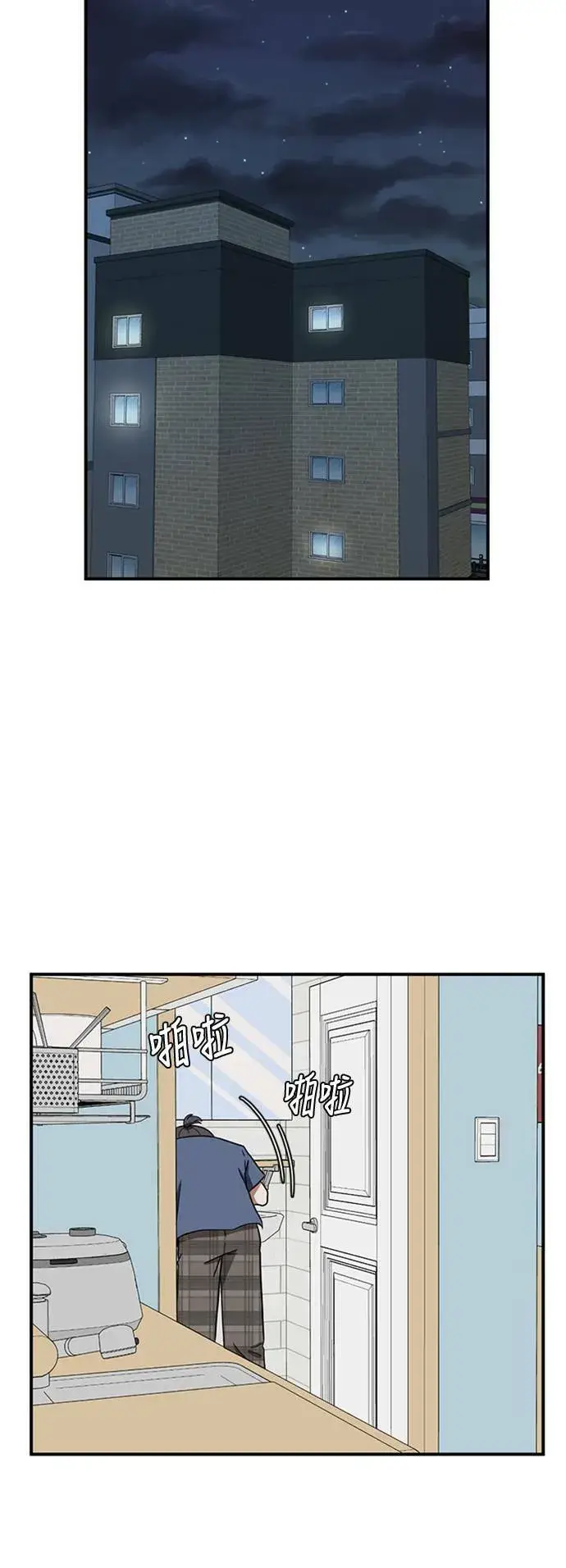 漫画《盗脸人生》沈采媛 1第19张图
