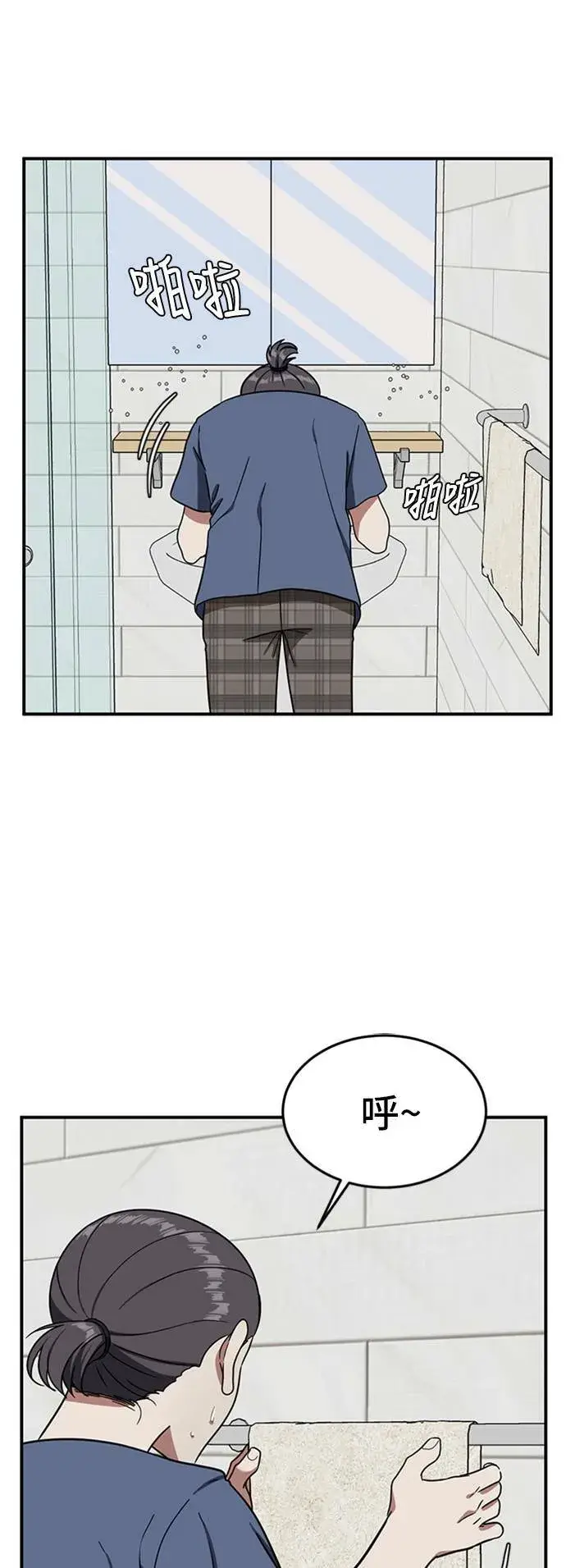 漫画《盗脸人生》沈采媛 1第20张图