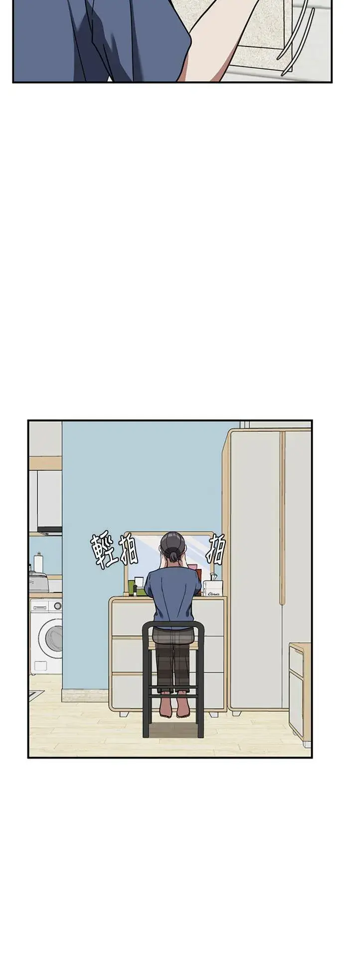 漫画《盗脸人生》沈采媛 1第21张图