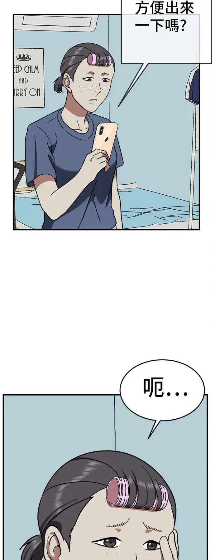漫画《盗脸人生》沈采媛 1第24张图