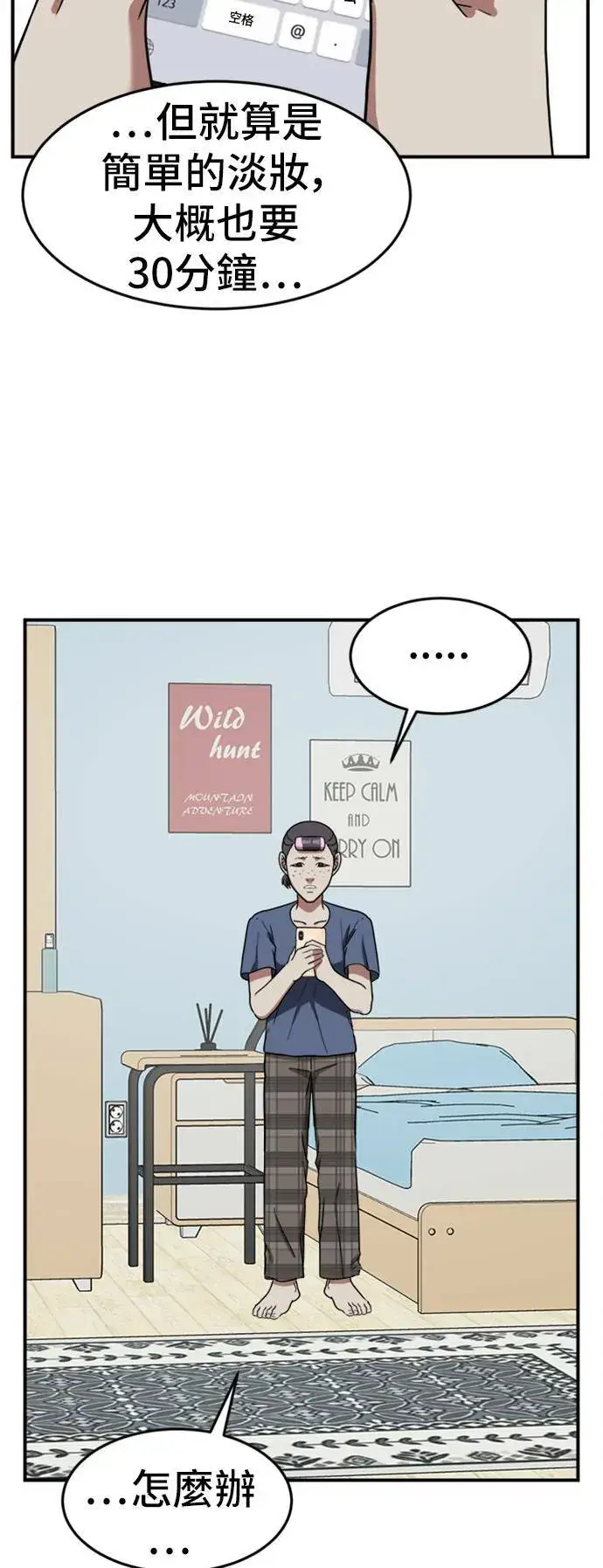 漫画《盗脸人生》沈采媛 1第26张图