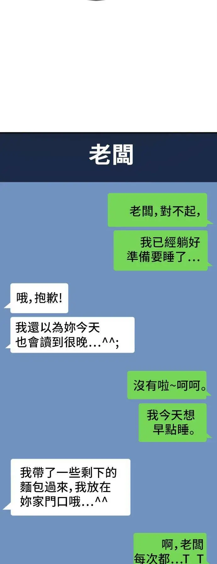 漫画《盗脸人生》沈采媛 1第28张图