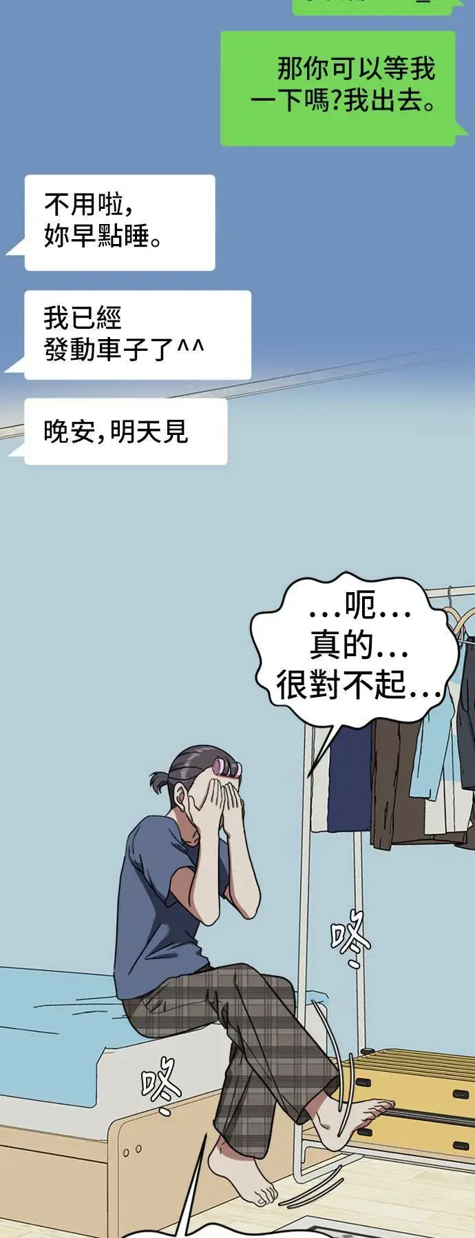 漫画《盗脸人生》沈采媛 1第29张图