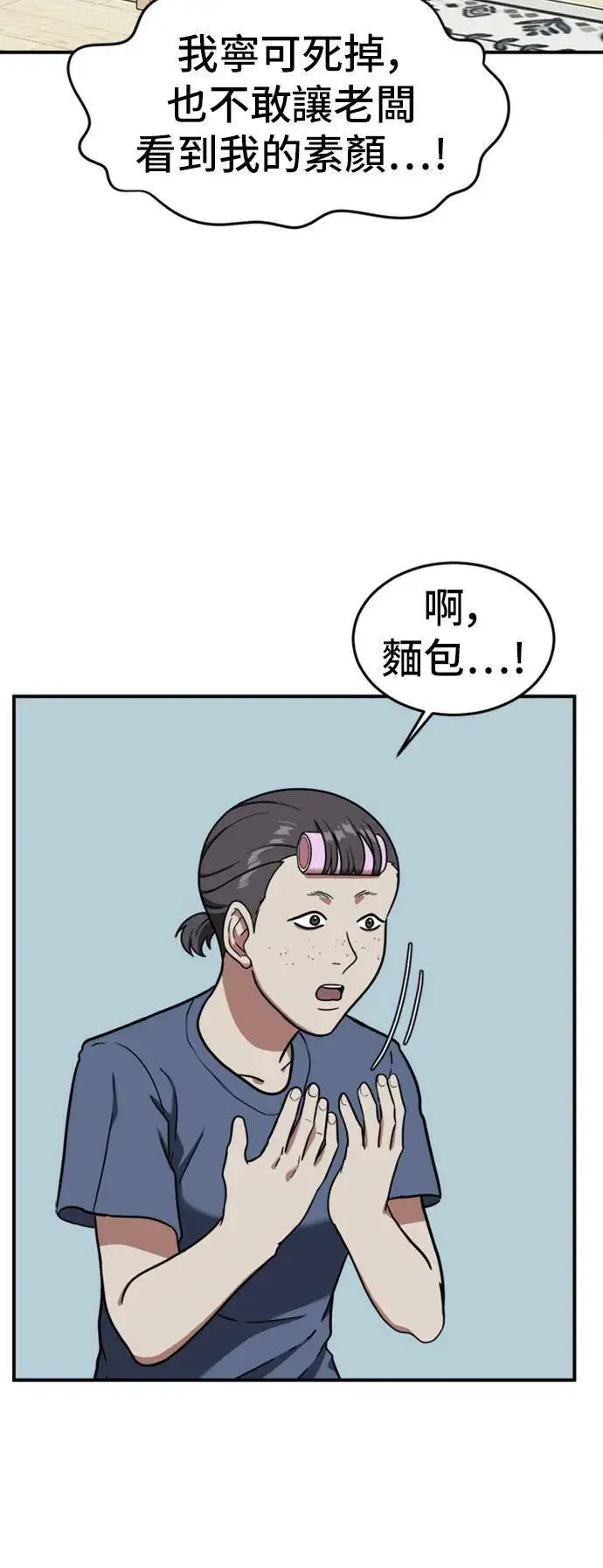 漫画《盗脸人生》沈采媛 1第30张图