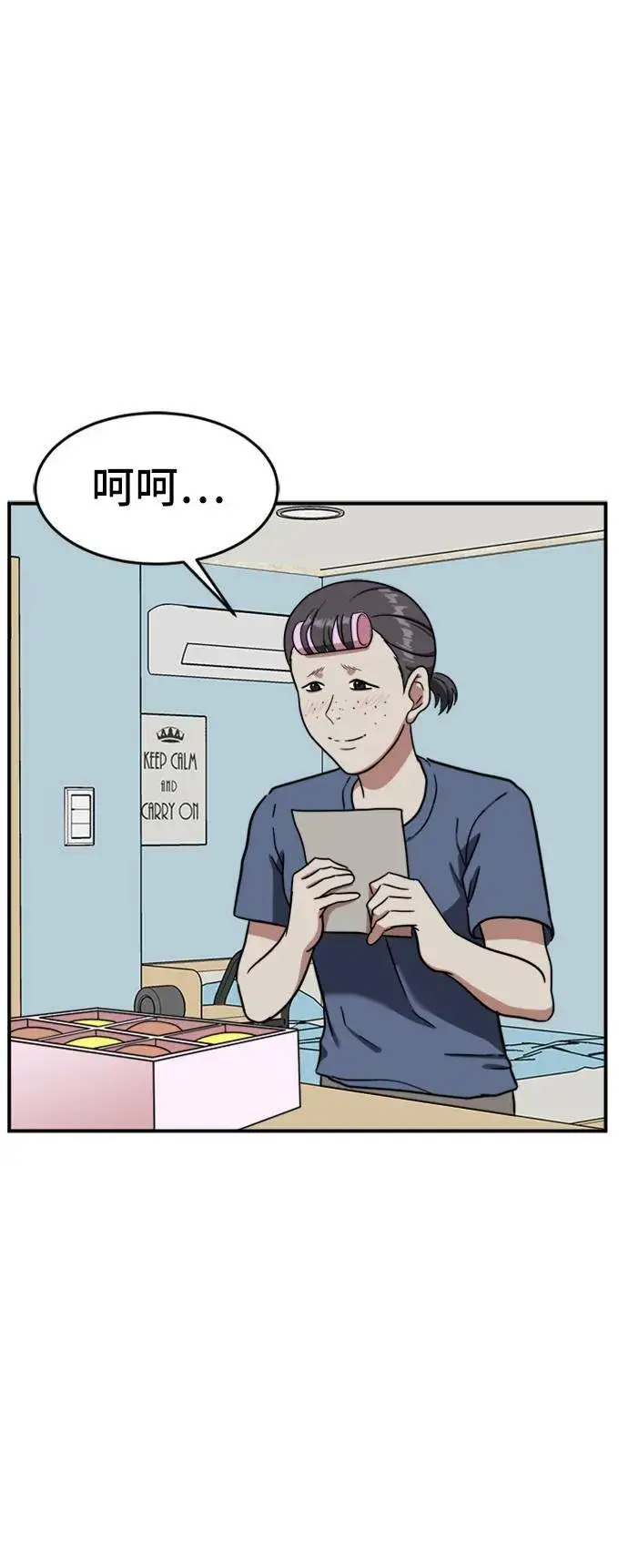 漫画《盗脸人生》沈采媛 1第32张图