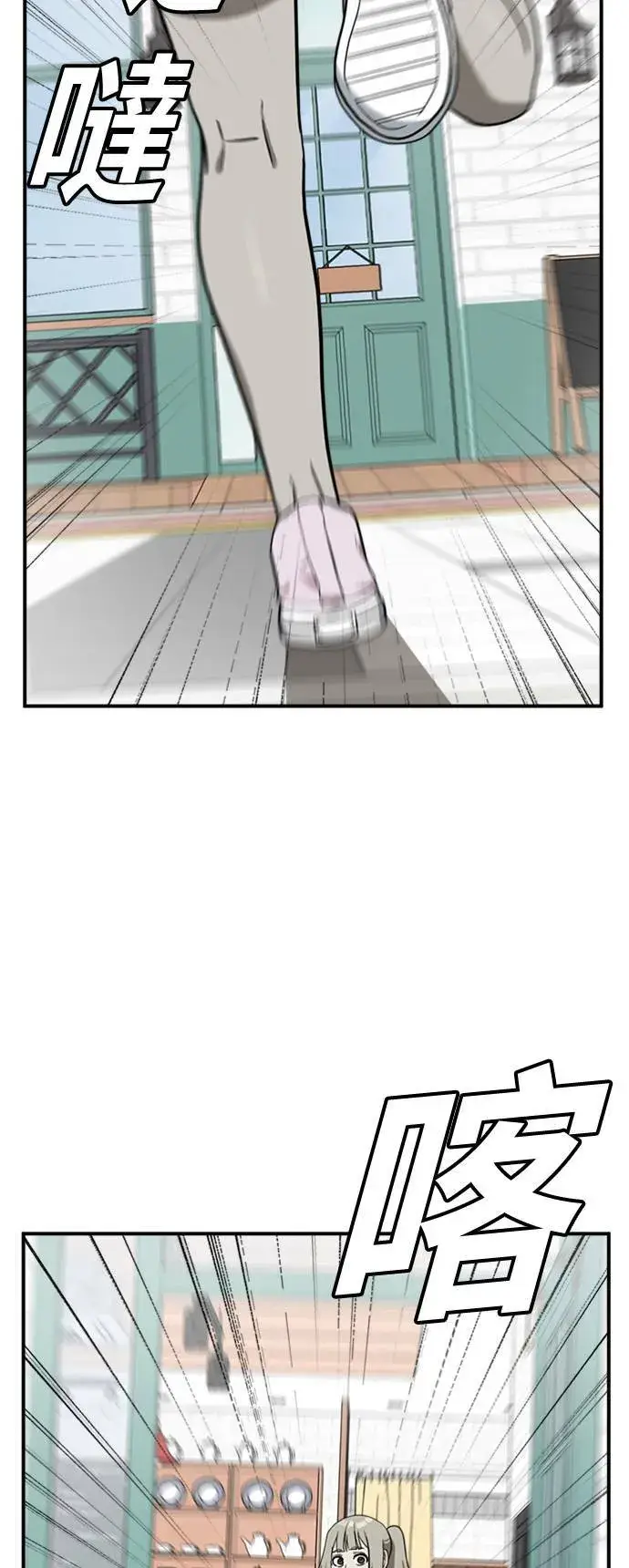 漫画《盗脸人生》沈采媛 1第35张图