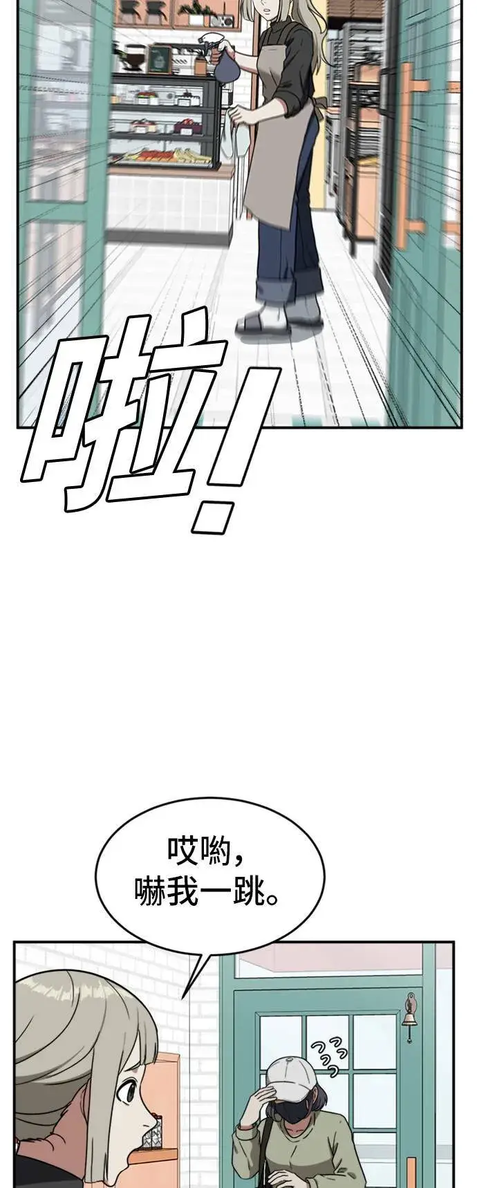漫画《盗脸人生》沈采媛 1第36张图