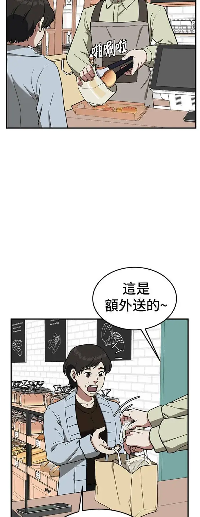 漫画《盗脸人生》沈采媛 1第4张图