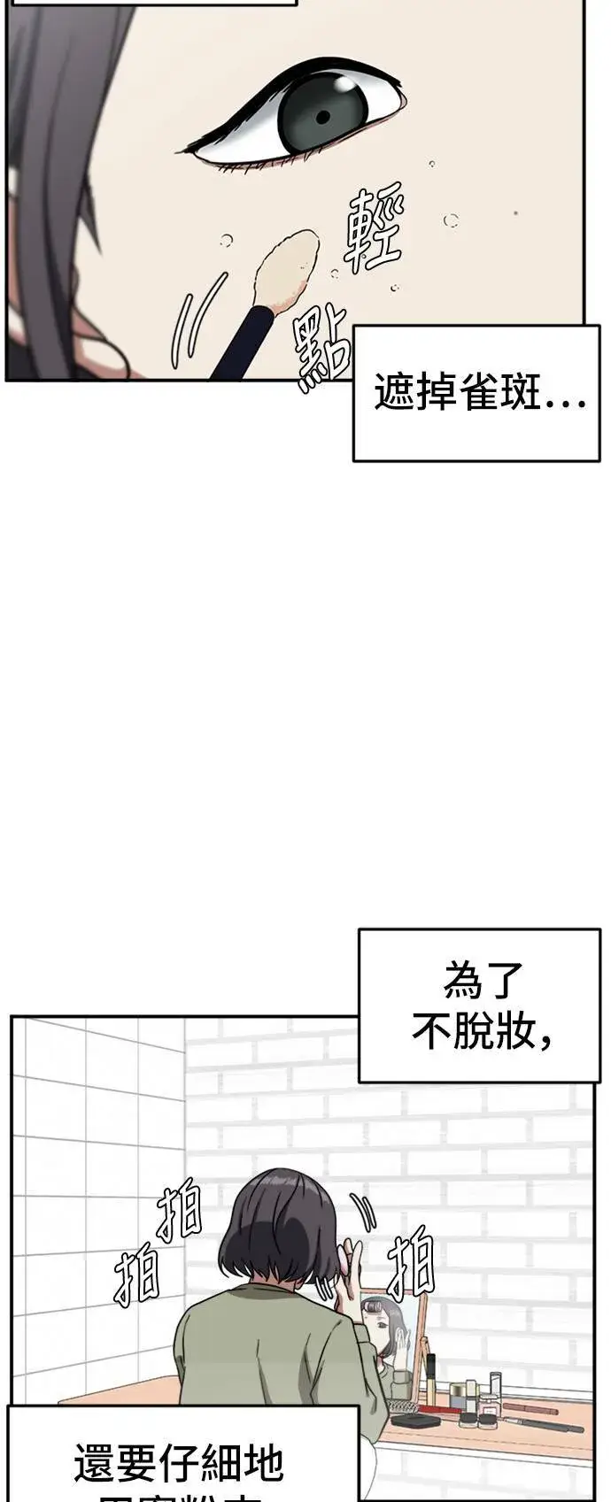 漫画《盗脸人生》沈采媛 1第42张图