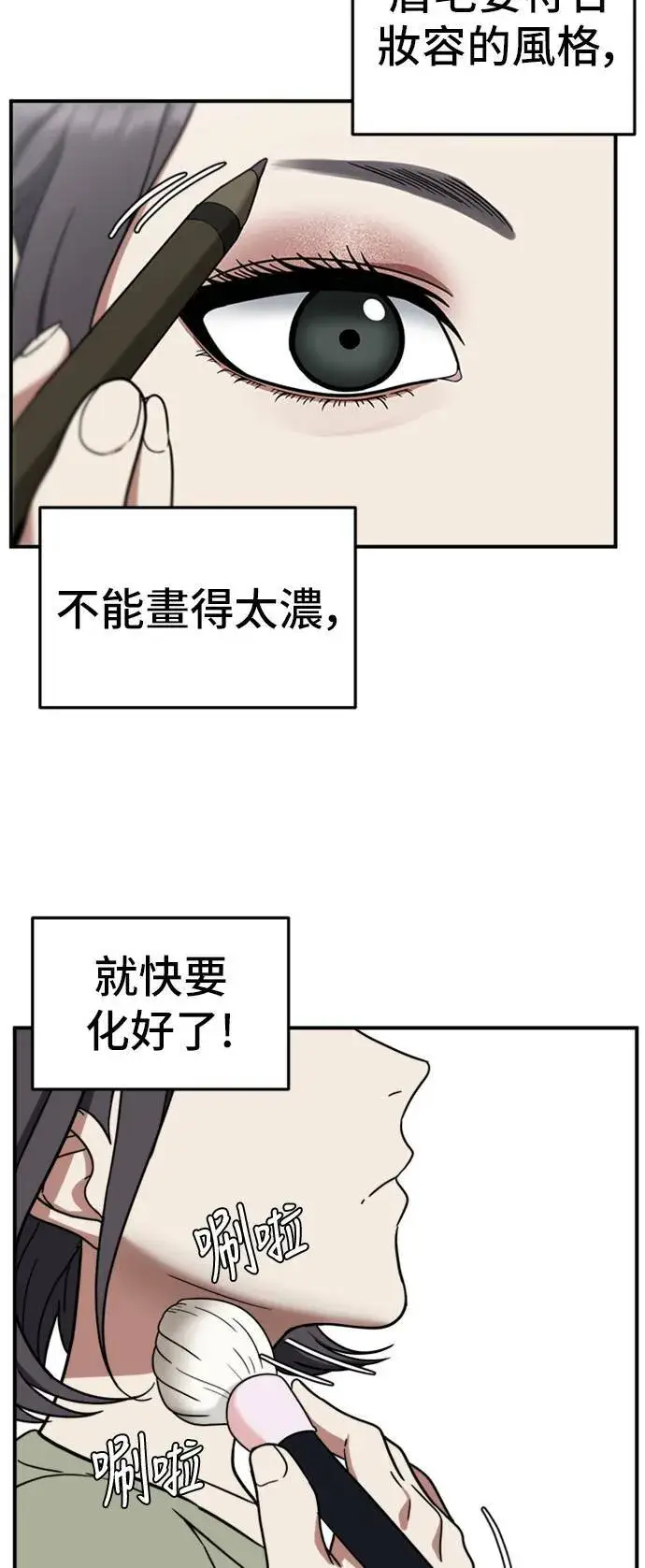 漫画《盗脸人生》沈采媛 1第49张图