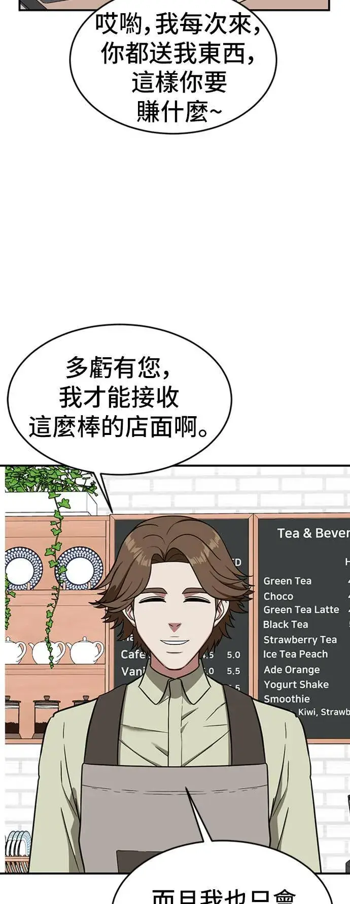漫画《盗脸人生》沈采媛 1第5张图
