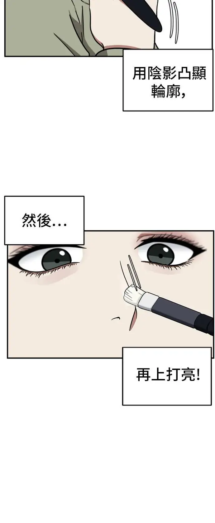 漫画《盗脸人生》沈采媛 1第50张图